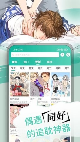 漫单漫画官方正版