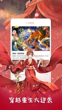 布卡漫画app官网最新版下载