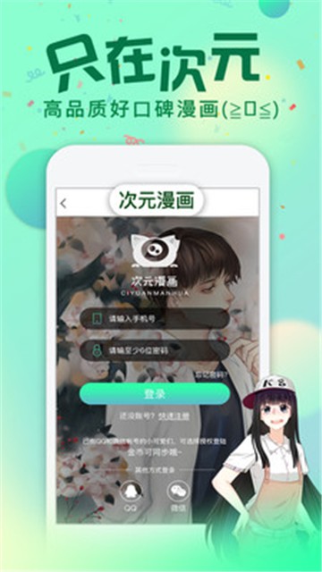 凑韩漫画