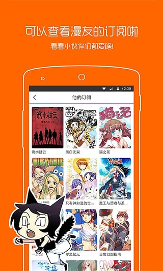 动漫之家在线漫画手机app