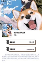 弗士漫画app安卓版