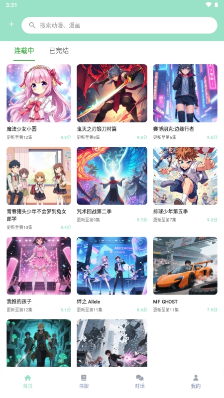 JK漫画粉头像APP免费版下载