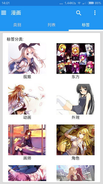 e站漫画未删减