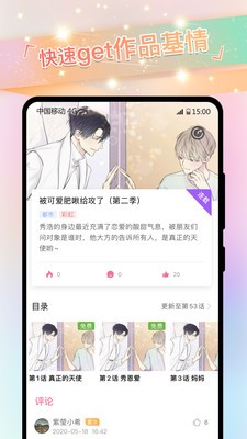 一耽女孩漫画下载入口正版