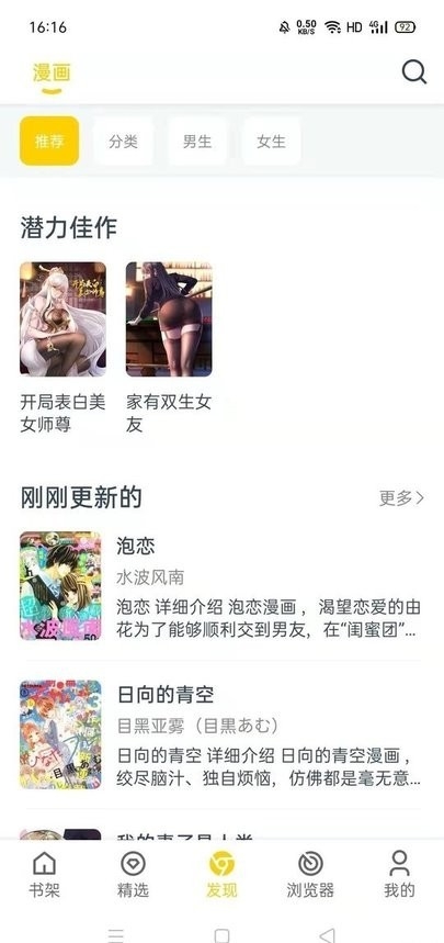 笔趣阁漫画永久免费版