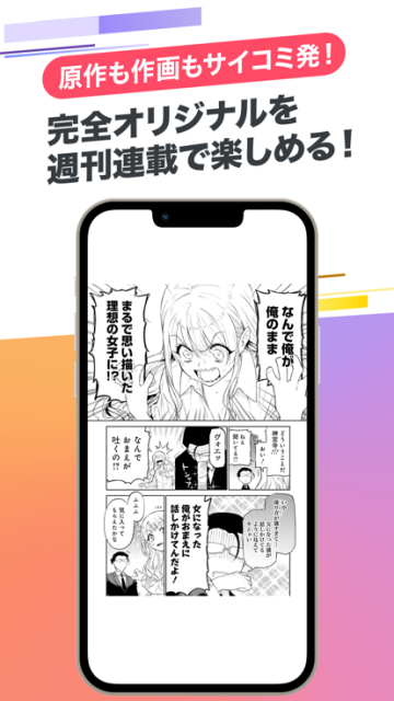 Cycomics漫画手机版