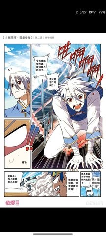 心动漫画免费下拉式APP