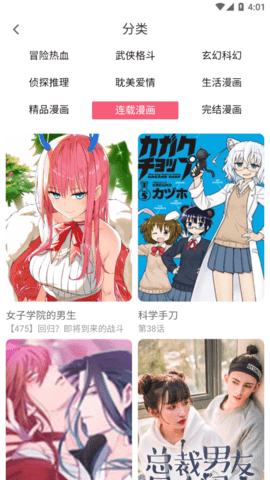 七夕漫画无广告APP