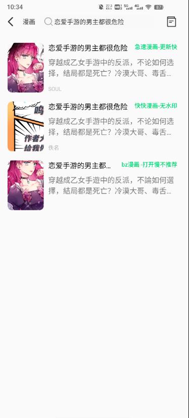 书漫画馆纯净版