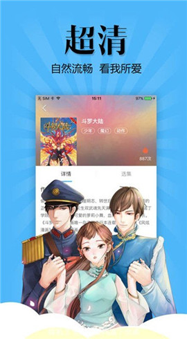 扑飞漫画去广告版