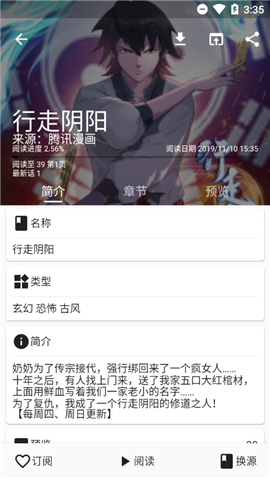 皮皮猫漫画去广告版