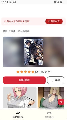 G站漫画官方正版