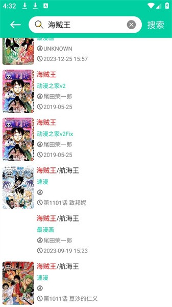 云漫漫画app官方版
