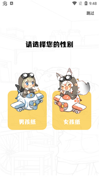 爱趣漫画无广告免费阅读版使用方法1