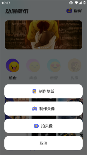 漫画星球app使用教程2