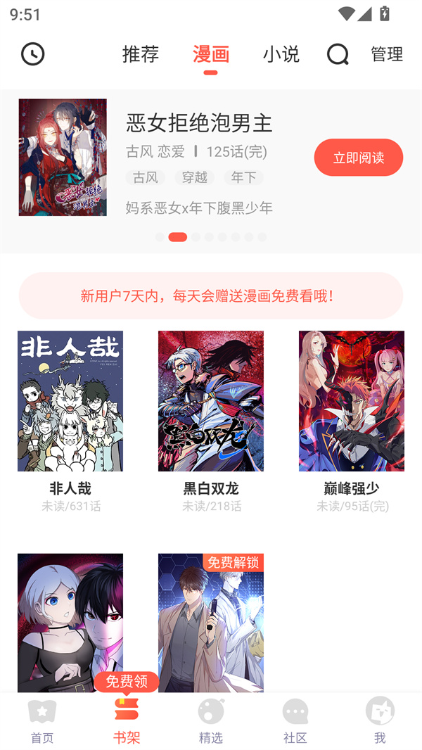 桃桃漫画(桃子漫画最新版)