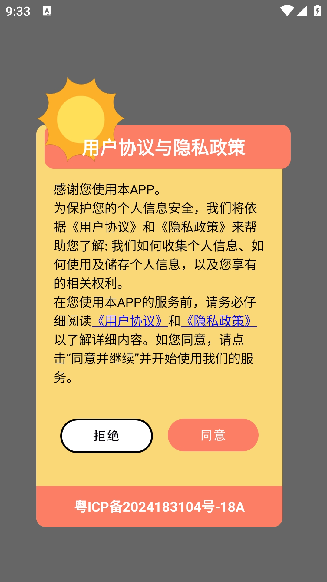 叮咚漫画工具app下载安装