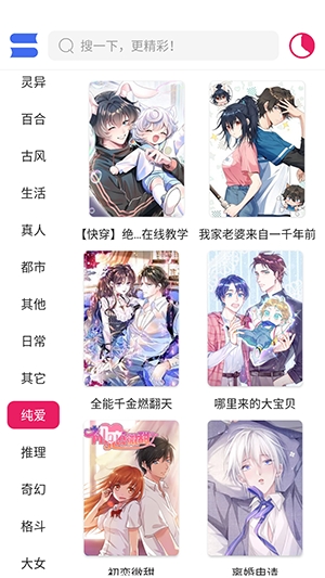 OVO漫画app下载安卓版