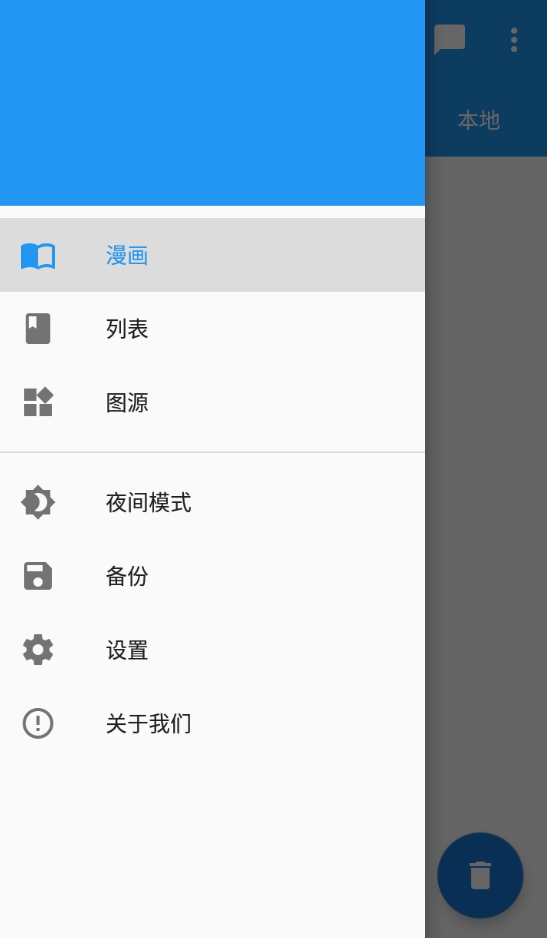 漫画搜索大师最新版下载