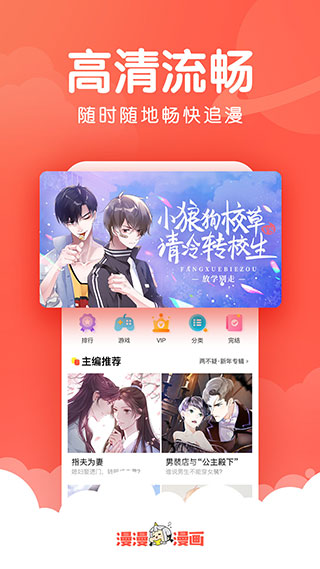 漫漫漫画2025官方