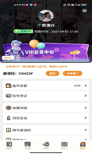 五一漫画破解版