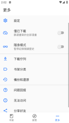 全是漫画(安卓)