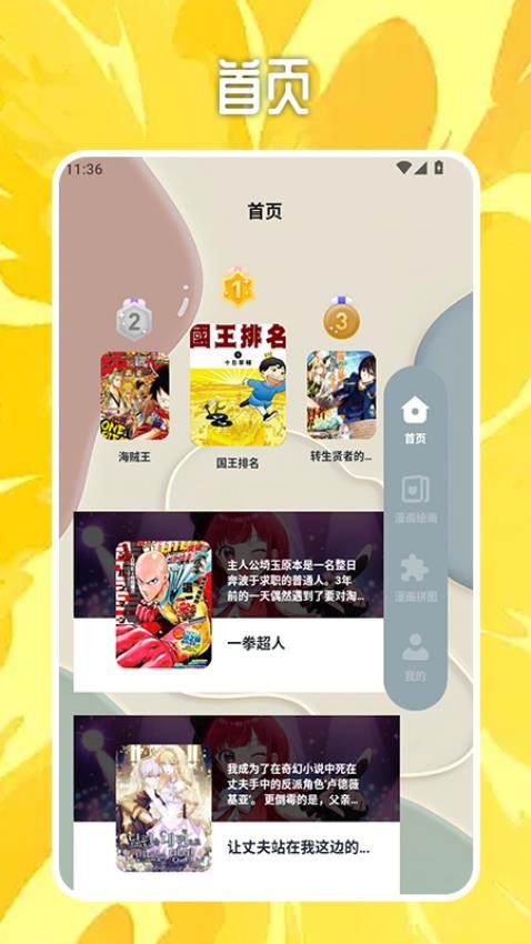 Midjourny一本漫画官网版