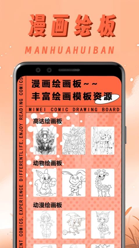 一耽原耽漫画馆官方版