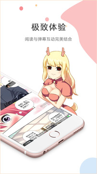 kuku漫画手机版