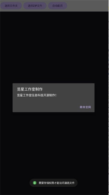 览星漫画app高清版
