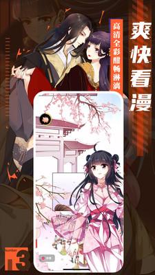 成品漫画免登录免费版