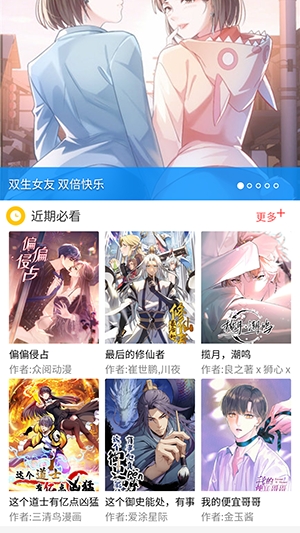 comikon漫画控官方安卓版