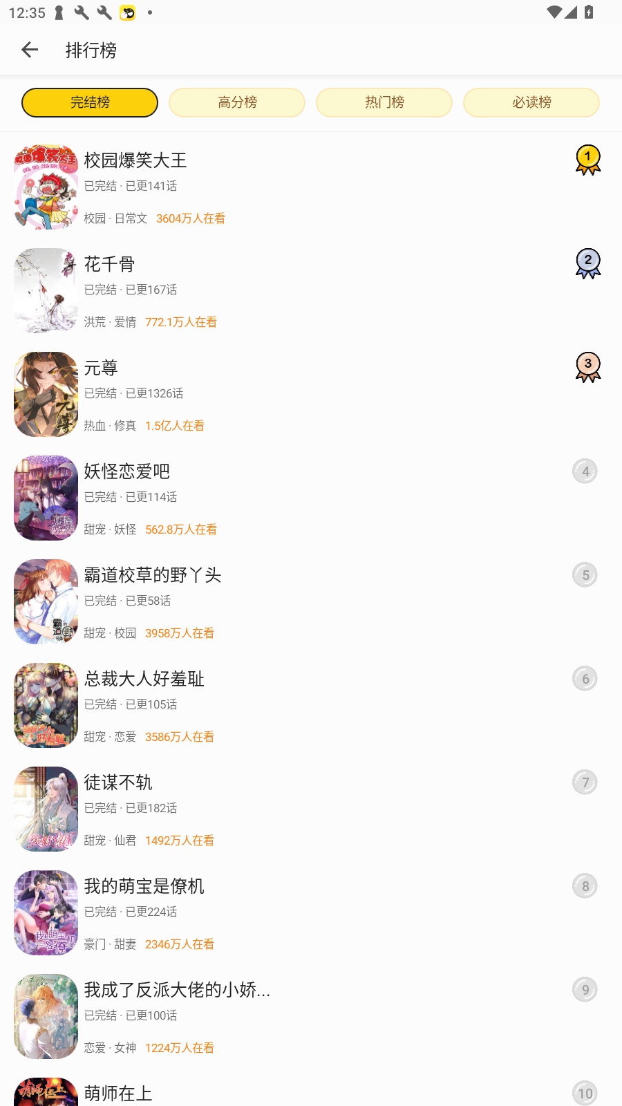 掌阅漫画APP官方版