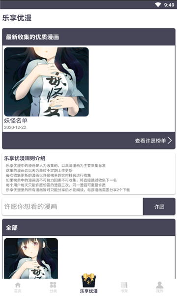 慕客漫画app