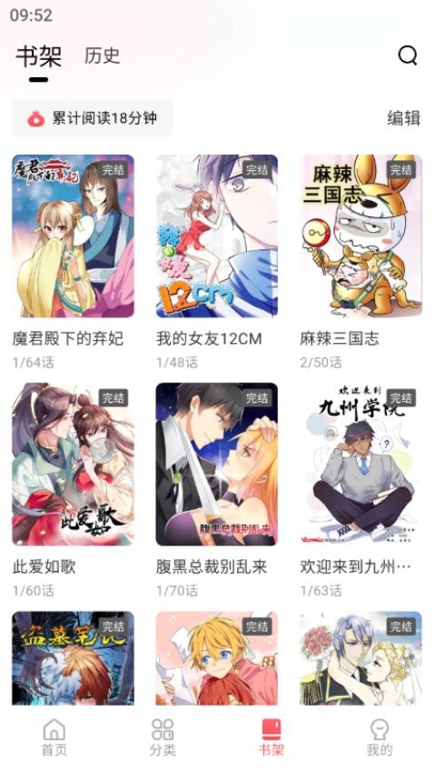 洋葱免费漫画手机版