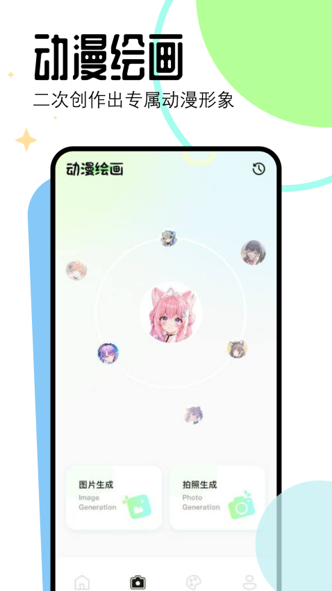漫画星app免费版