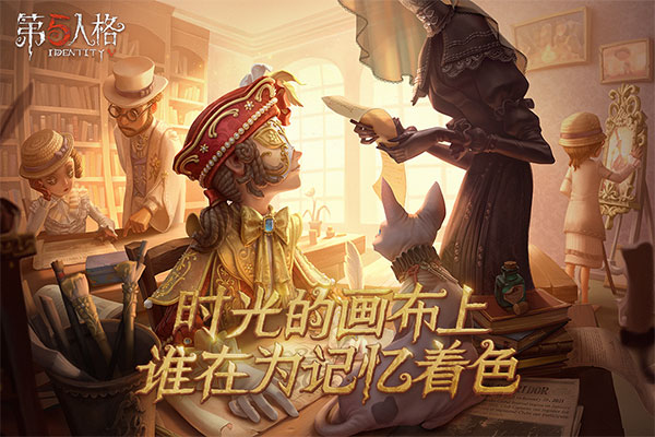 第五人格快看漫画版