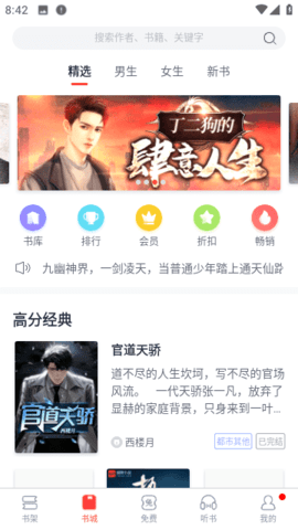 黑猫漫画小说app安卓版