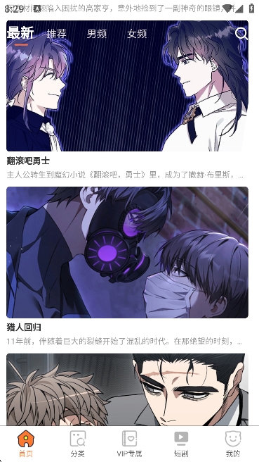 潘多拉漫画免费下载官方版