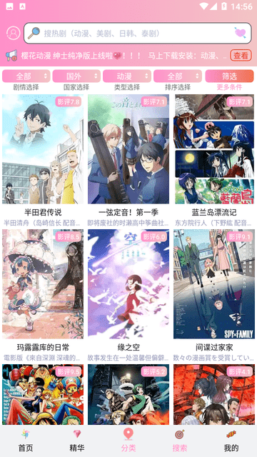 成品漫画app免登录去广告版