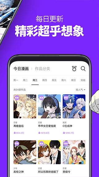 咚漫(咚漫漫画)台版