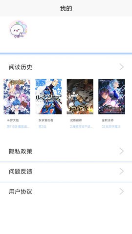 漫画之家漫画网手机版