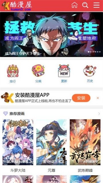 酷漫屋漫画app官方版