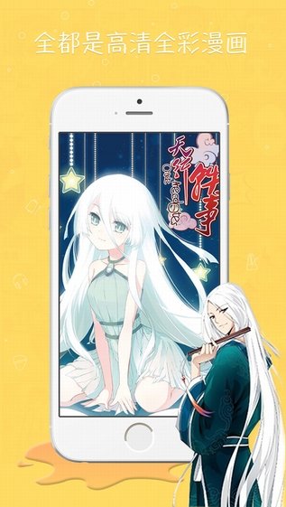 漫画台免费阅读全集