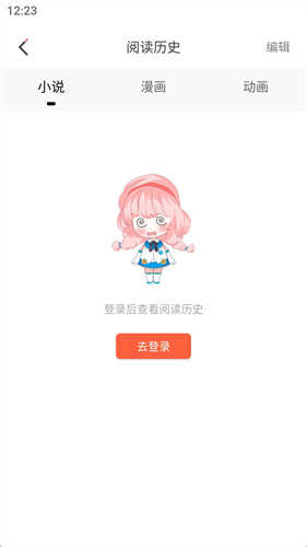 jk漫画头像是粉色头发app