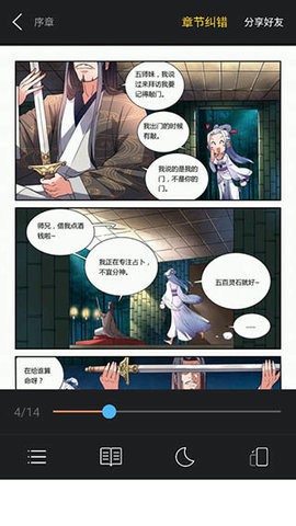 古风漫画免费下拉式漫画app