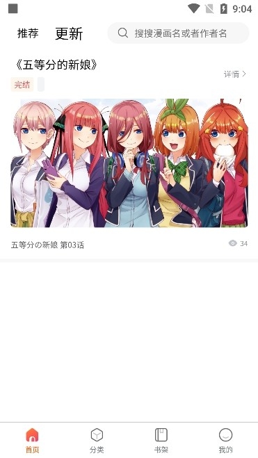 灵玉漫画APP官方最新版