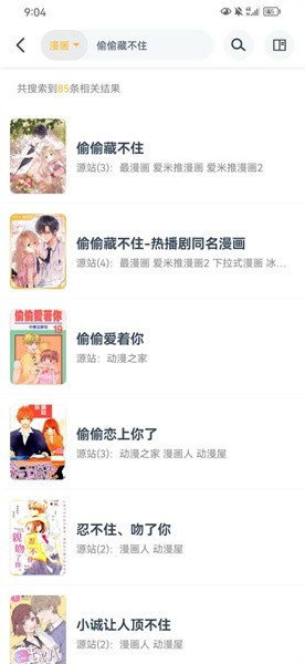 漫画咪app最新版本