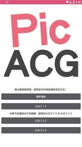 picacg漫画最新版2.2.0.1.1