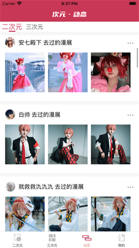 喵上二次元漫画